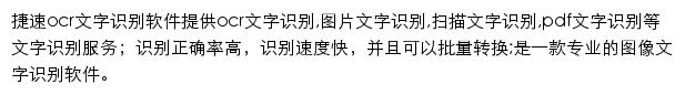 jsocr.com网页描述