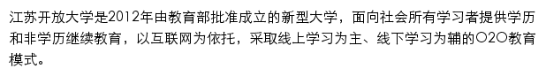 jsou.cn网页描述