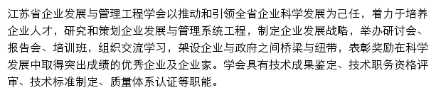 jsqy.org.cn网页描述