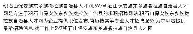 jssbazdxzslzzzx.597.com网页描述