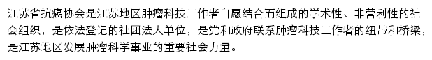 jsskaxh.org.cn网页描述