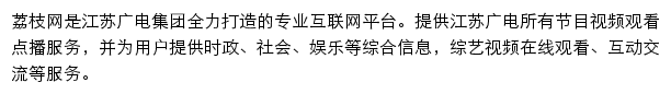 jstv.com网页描述