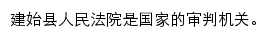 jsxfyw.hbfy.gov.cn网页描述