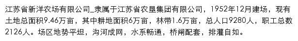 jsxy.org.cn网页描述