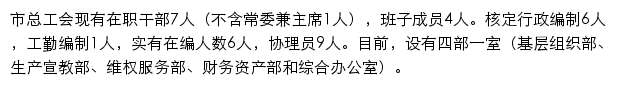 jsxzgh.gov.cn网页描述