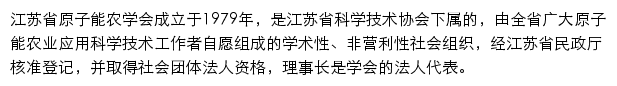 jsyzn.org.cn网页描述