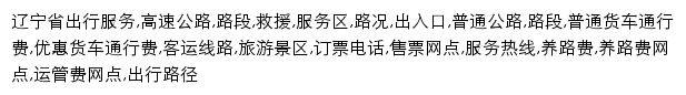 jtj.hld.gov.cn网页描述