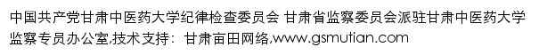 jw.gszy.edu.cn网页描述