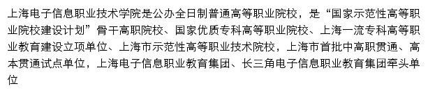 jwc.stiei.edu.cn网页描述