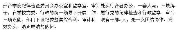 jwjc.xttc.edu.cn网页描述