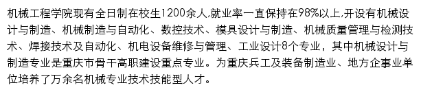 jx.cqvtu.edu.cn网页描述