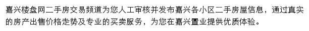 jx.esf.loupan.com网页描述