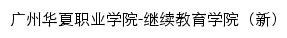 jx.gzhxtc.edu.cn网页描述