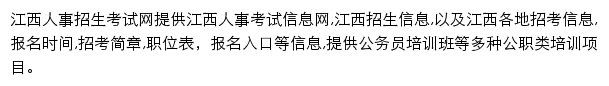 jx.huatu.com网页描述