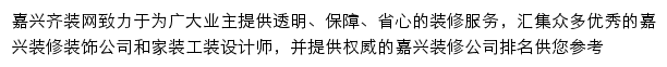 jx.qizuang.com网页描述