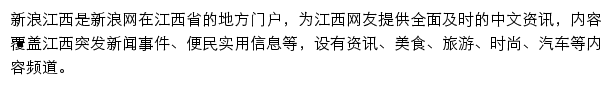 jx.sina.cn网页描述