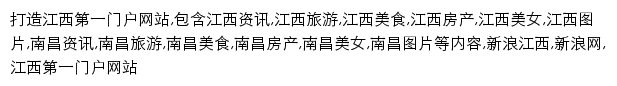 jx.sina.com.cn网页描述