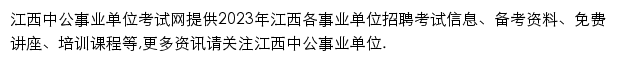 jx.zgsydw.com网页描述