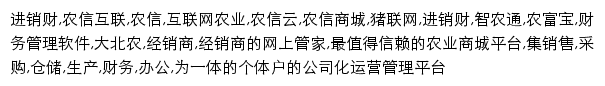 jxc.nxin.com网页描述