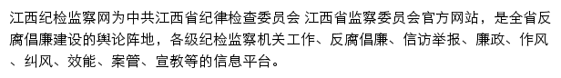 jxdi.gov.cn网页描述