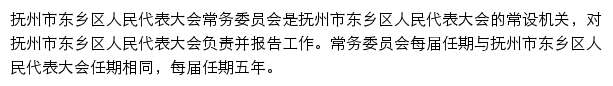 jxdxrd.gov.cn网页描述