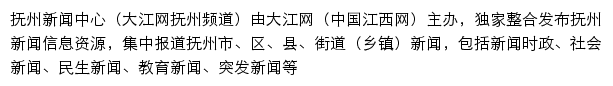 jxfz.jxnews.com.cn网页描述