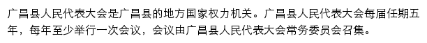 jxgcrd.gov.cn网页描述