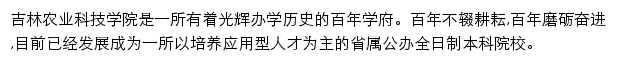 jxjy.jlnku.edu.cn网页描述