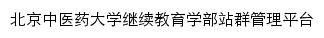 jxjyxb.bucm.edu.cn网页描述