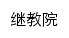 jxjyxy.jatc.edu.cn网页描述