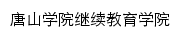 jxjyxy.tsc.edu.cn网页描述