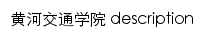 jxjyxy.zjtu.edu.cn网页描述