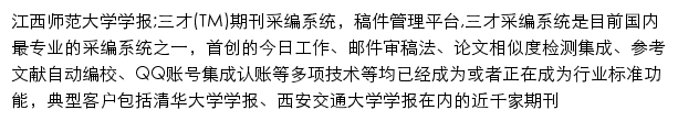 jxsdxb.jxnu.edu.cn网页描述