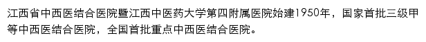 jxszxyjhyy.com网页描述