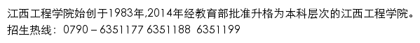 jxue.edu.cn网页描述