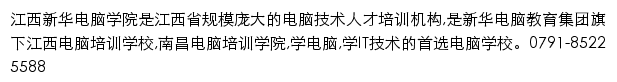 jxxhdn.com网页描述