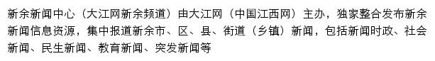 jxxy.jxnews.com.cn网页描述