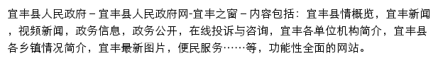 jxyf.gov.cn网页描述