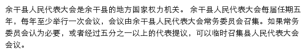 jxygrd.gov.cn网页描述