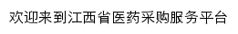 jxyycg.cn网页描述