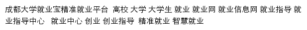 jy.cdu.edu.cn网页描述