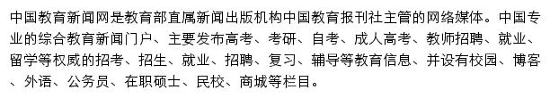 jyb.cn网页描述