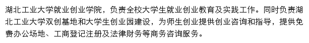 jycyxy.hbut.edu.cn网页描述