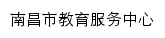 jyfw.nceduc.cn网页描述