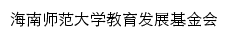 jyfzjjh.hainnu.edu.cn网页描述