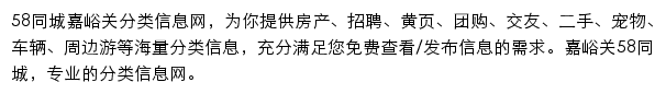 jyg.58.com网页描述