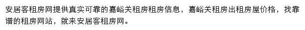 jyg.zu.anjuke.com网页描述