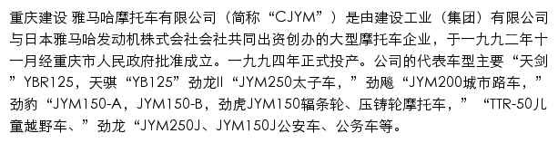 jym.com.cn网页描述