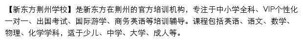 jz.xdf.cn网页描述