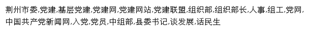 jzdjw.gov.cn网页描述